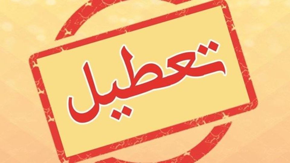 تمامی ا...