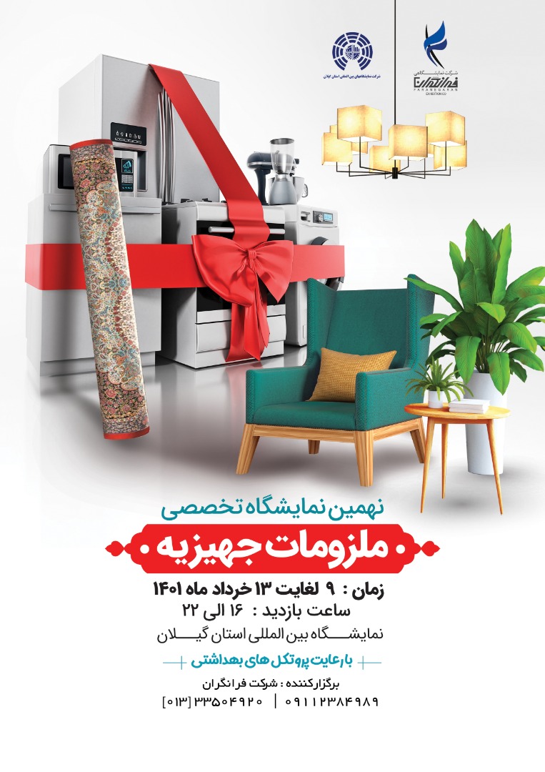 نهمین ن...