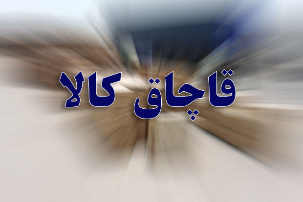 حذف قاچ...