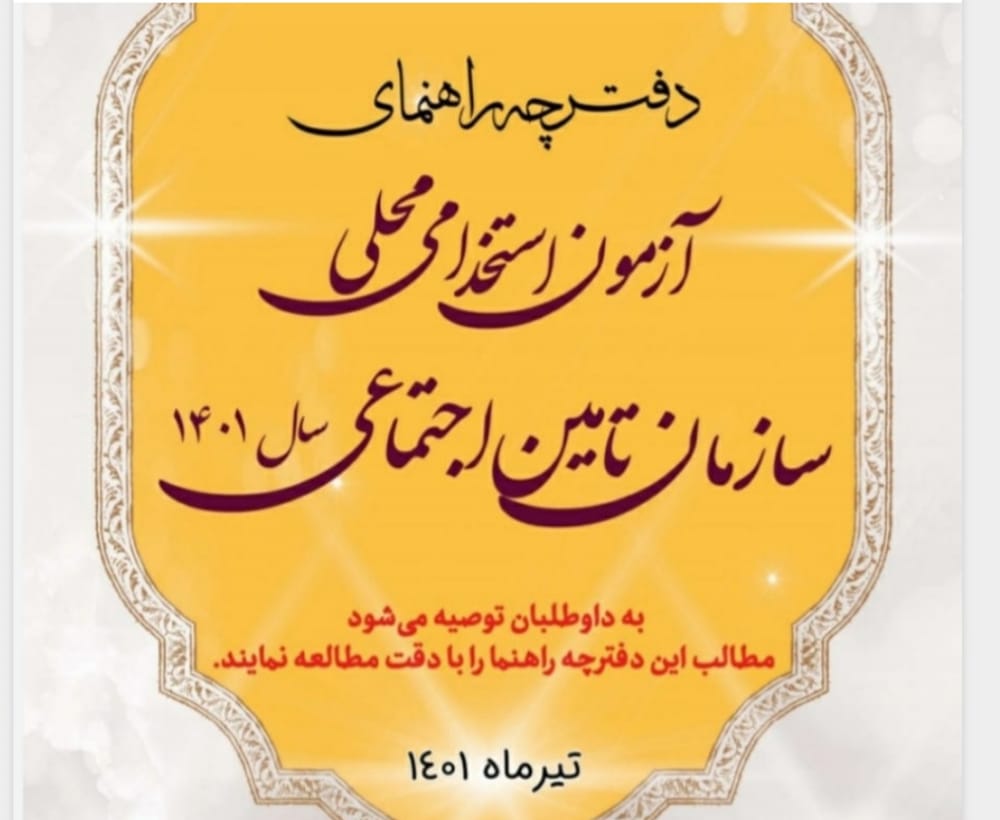 برگزاری...