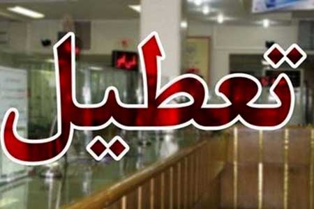 ادارات ...