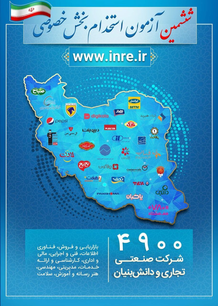فراخوان...