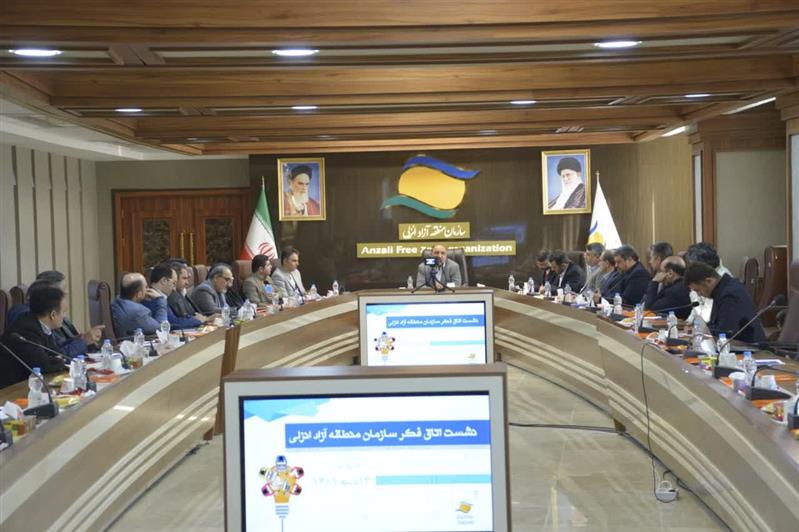 اتاق فک...