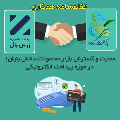 تفاهم ن...
