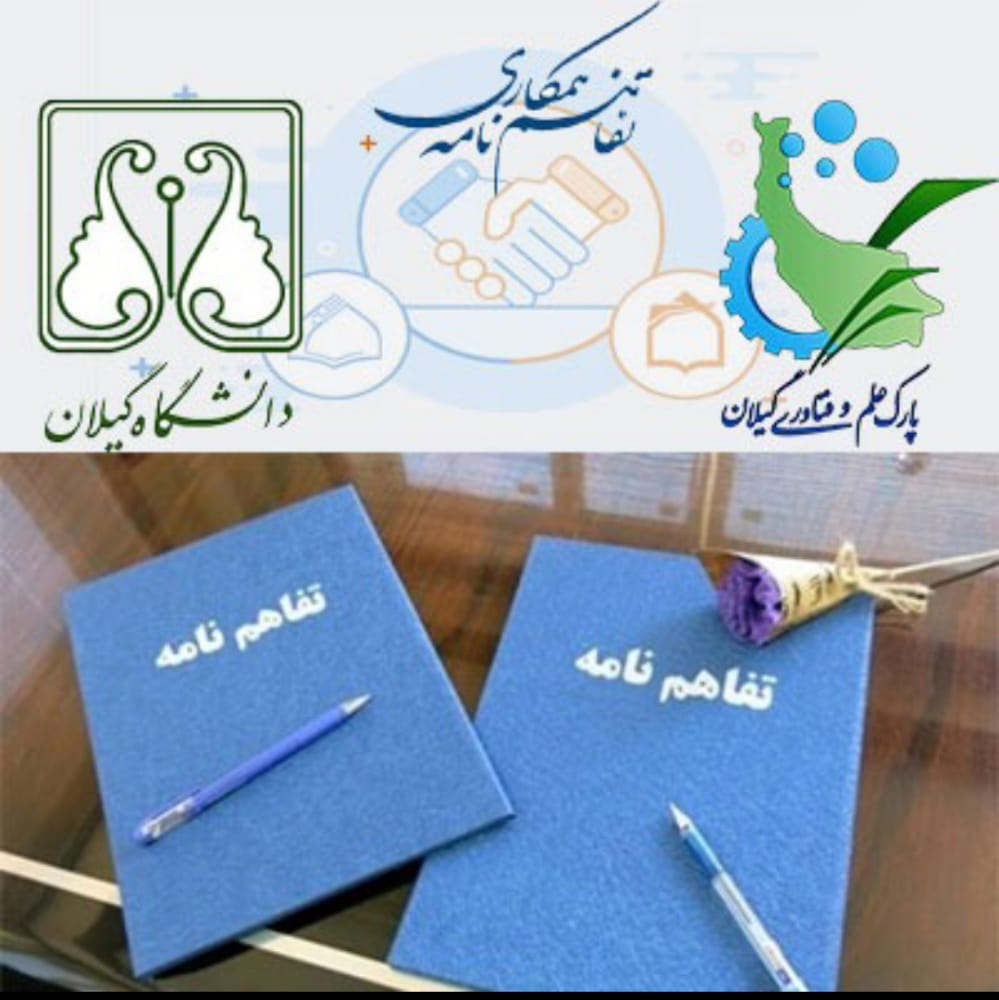 تفاهم ن...