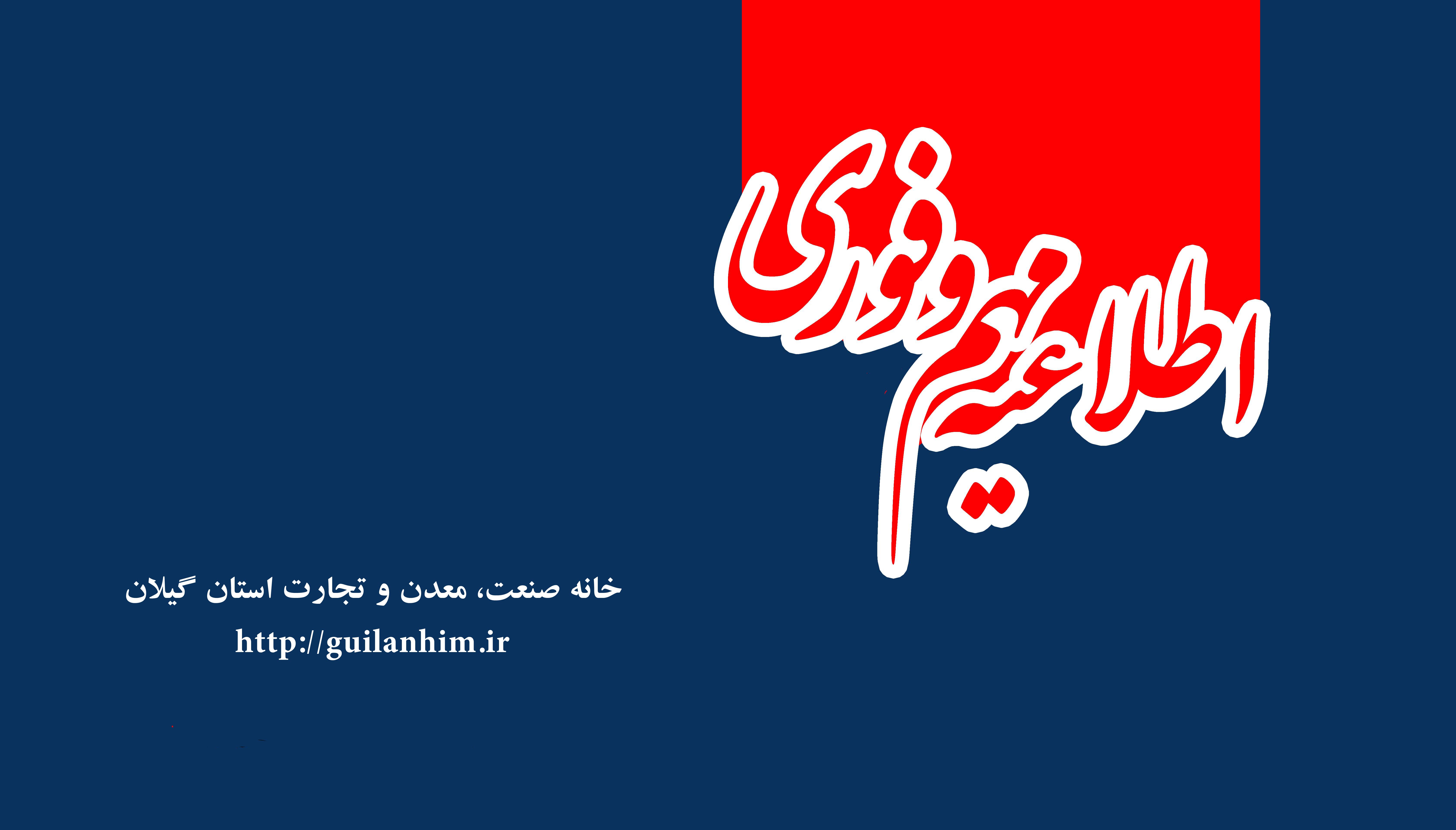 اطلاعیه...