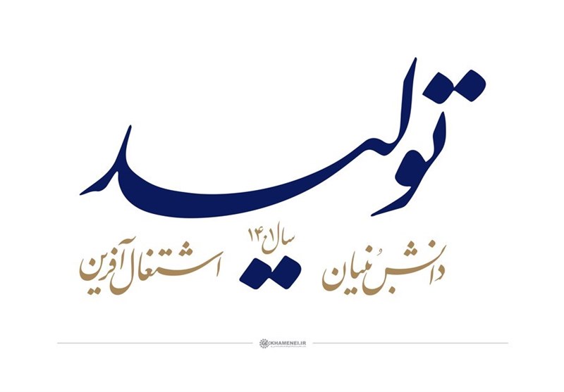ستاد تو...