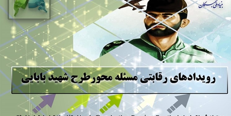 فراخوان بنیاد ملی نخبگان برای حل مسائل کشور در رویدادهای رقابتی