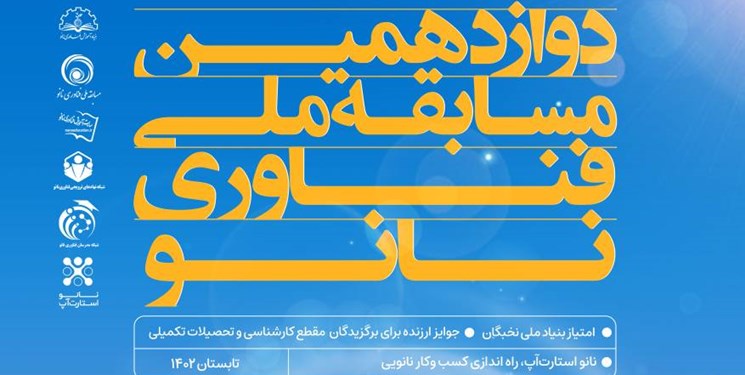 دوازدهم...