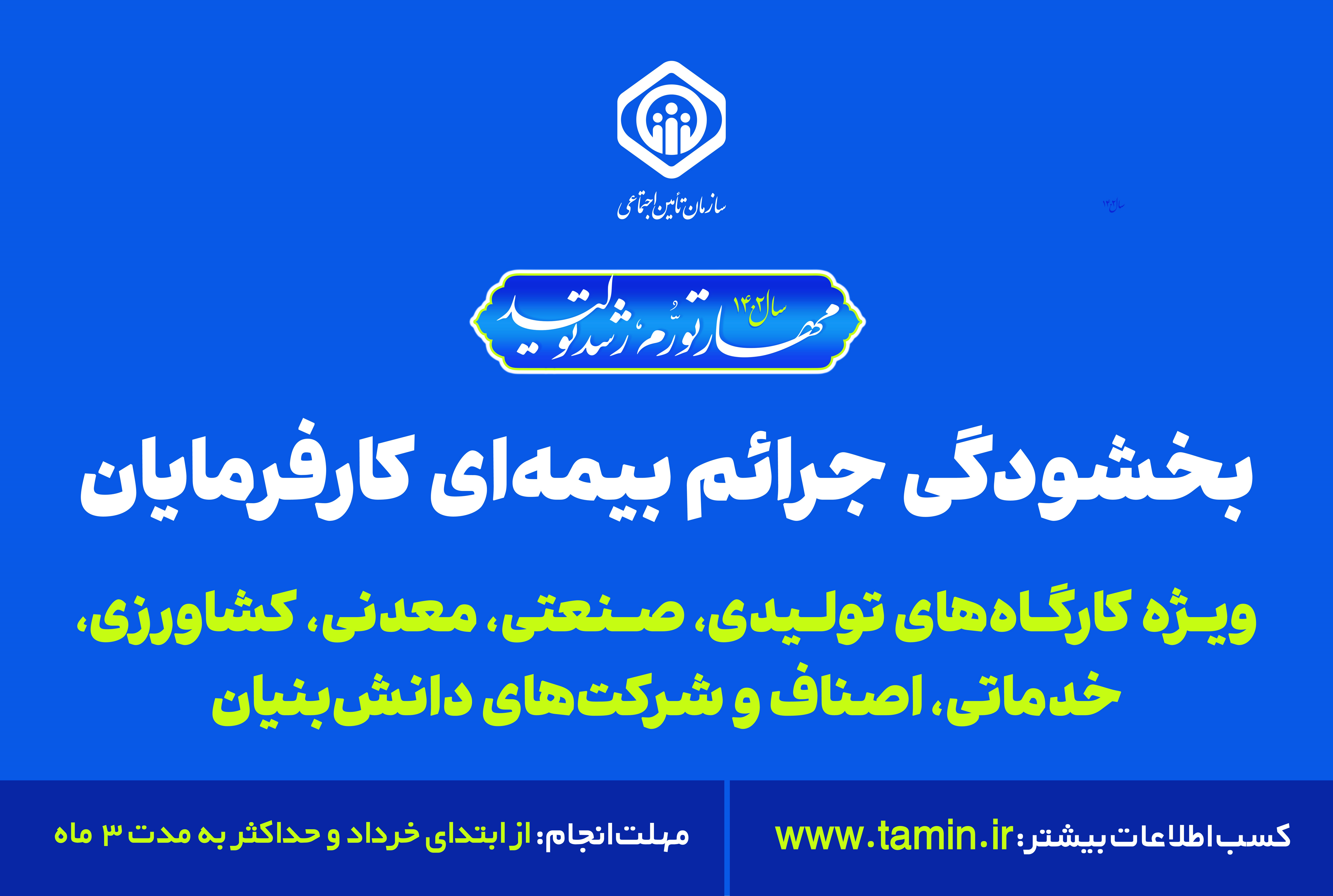 کارفرما...