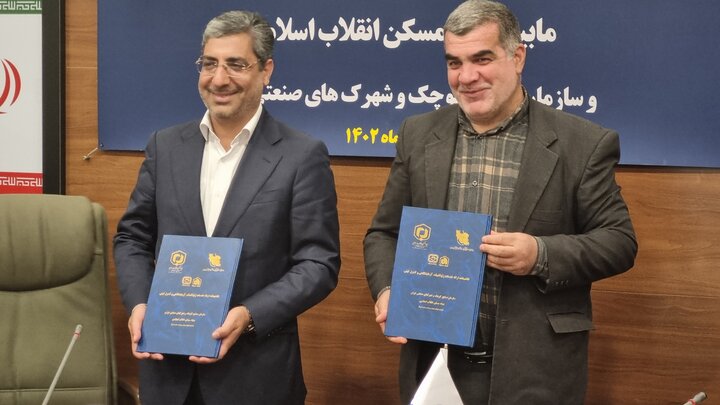 بنیاد م...