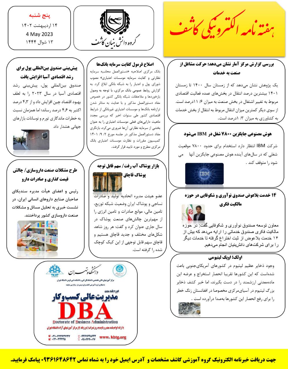 اولین ش...