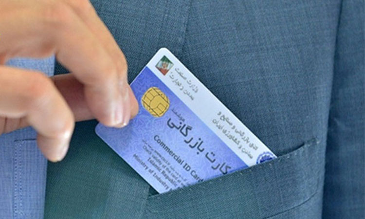 تعیین ش...