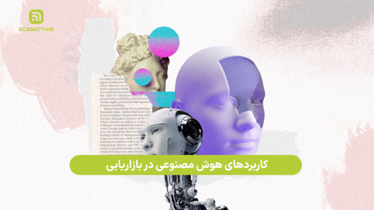 کاربرده...