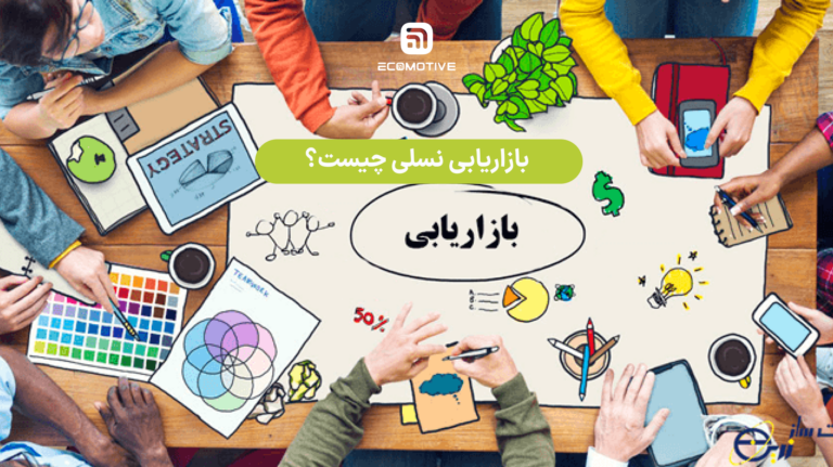 بازاریا...