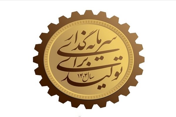 سرمایه‌...