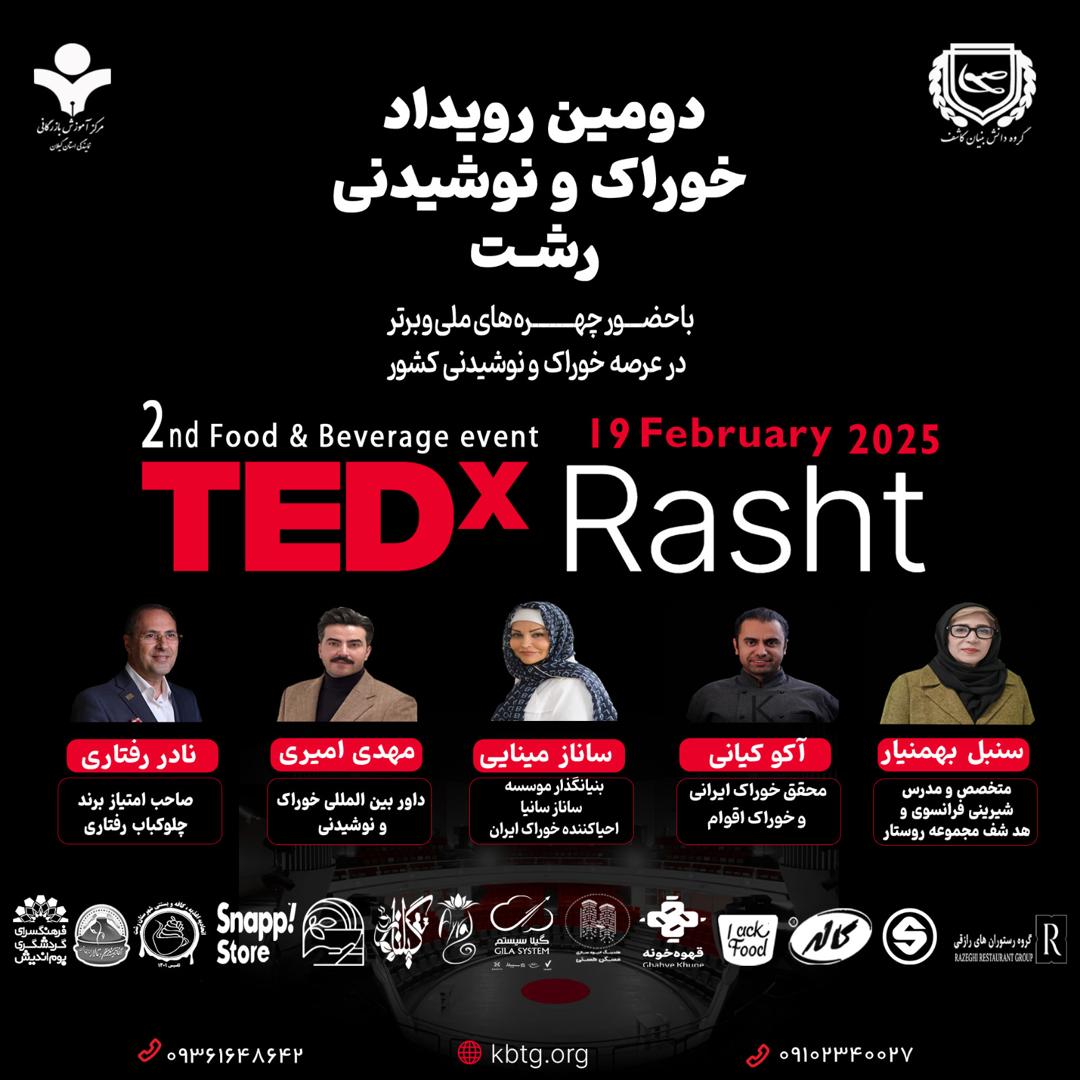در راست...