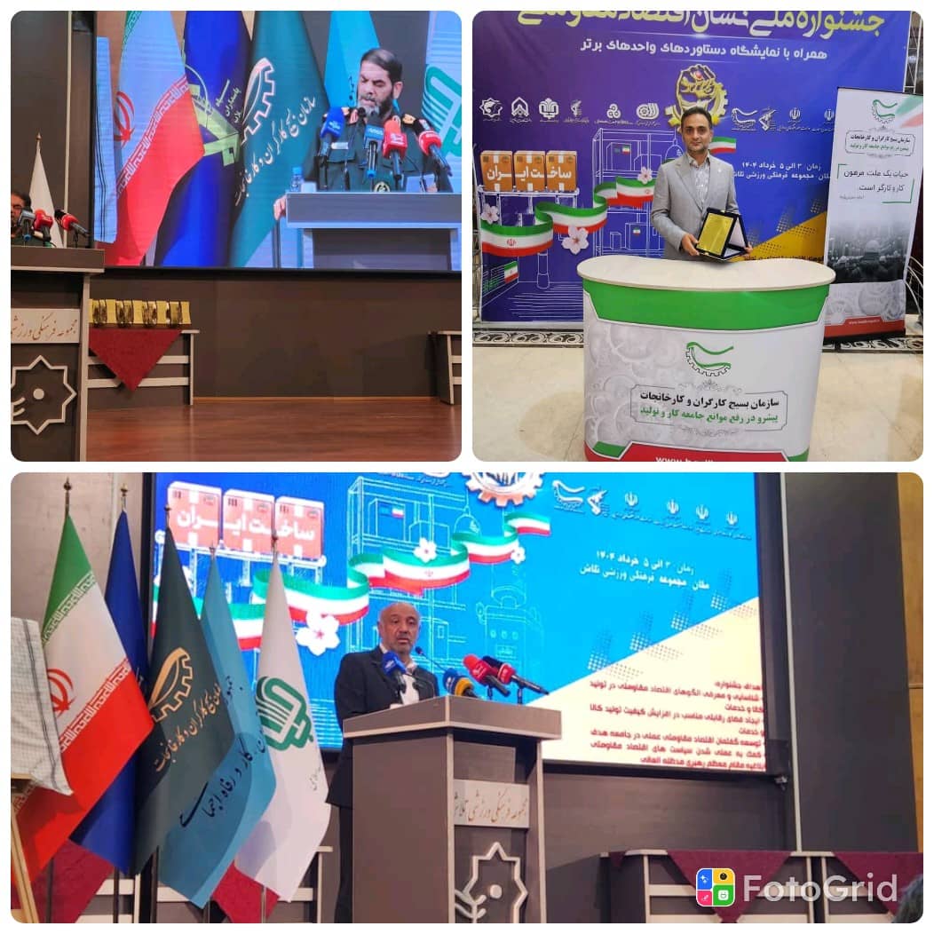 داروسازی کاسپین تامین نشان ملی اقتصاد مقاومتی را دریافت نمود