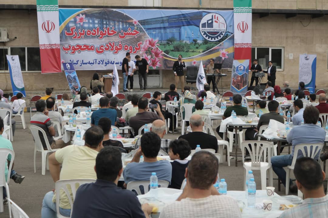 برگزاری نخستین جشن تاریخ یکی از بزرگترین واحدهای فولادی شمال کشور با دو دهه فعالیت