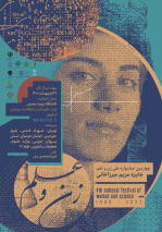 آغاز فر...