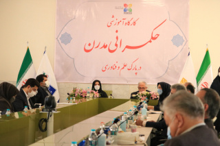 کارگاه ...
