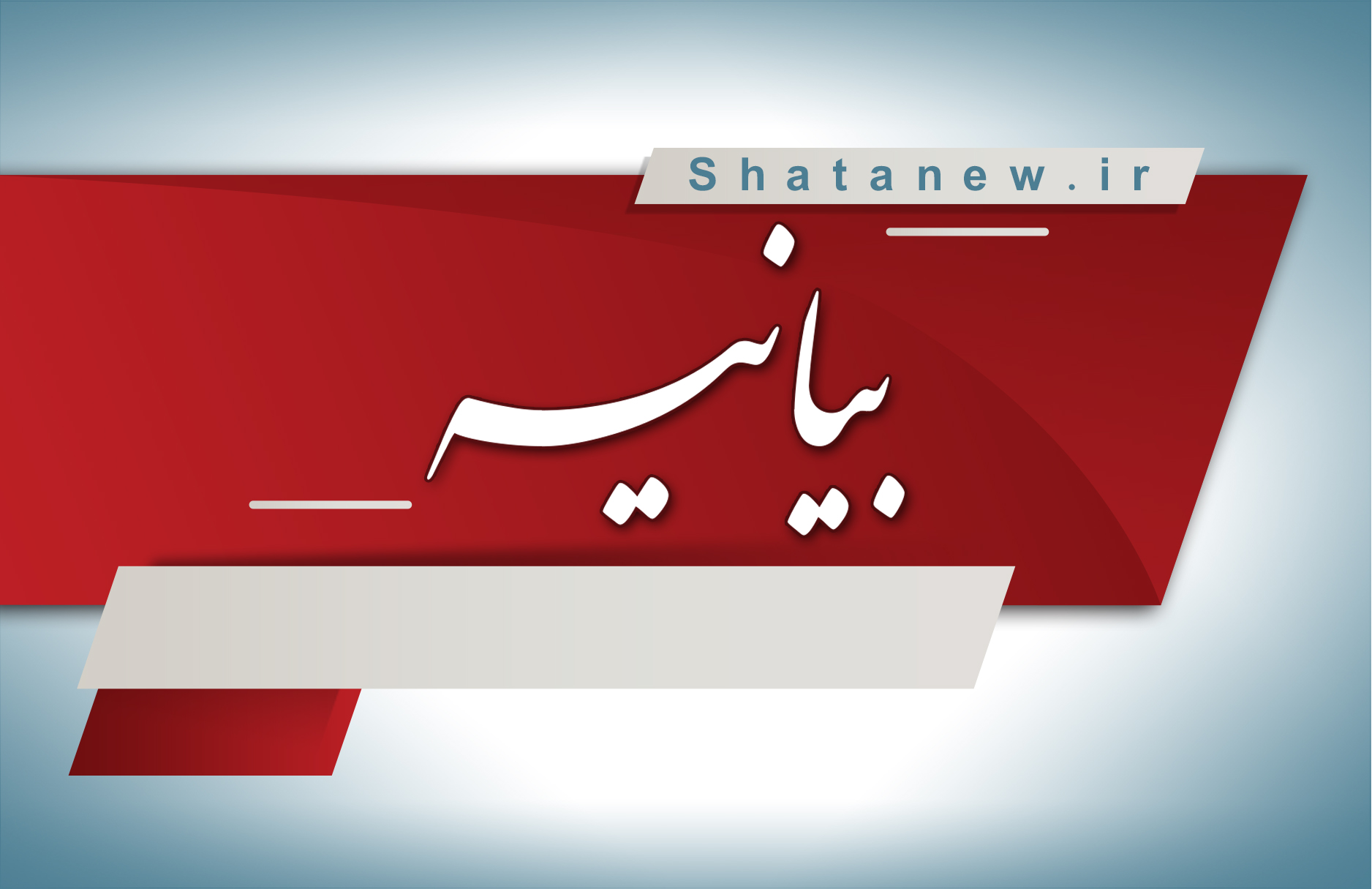 اهلیت و صلاحیت متقاضیان مهمترین معیار سنجش در واگذاری ها/ طرح آزادسازی ، ریل گذاری برای دولت آینده است/ در مزایده معادن، هیچ پولی رد و بدل نمی شود