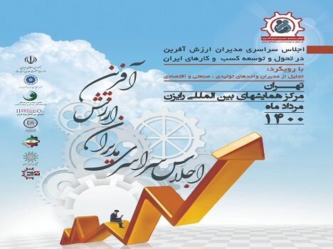 برگزاری...