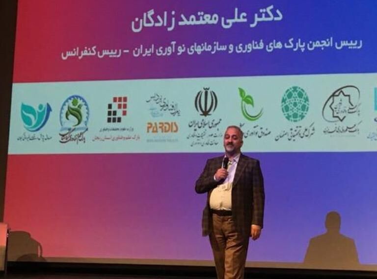 کنفرانس...