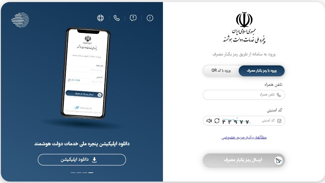 در پنجر...