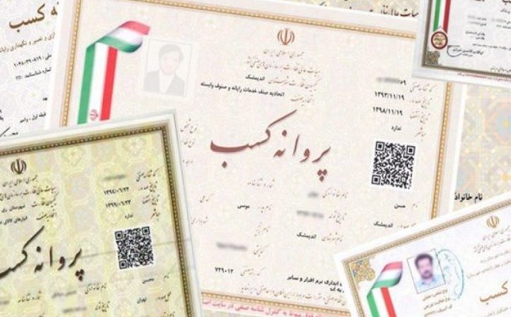 مجوزهای...