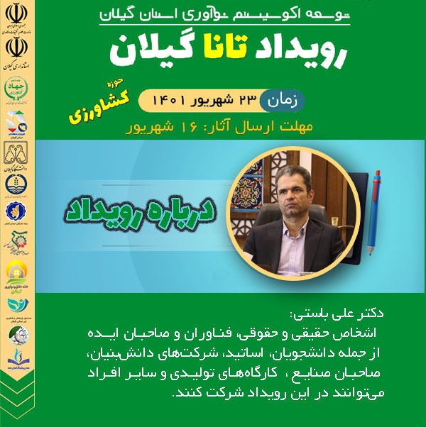 رویداد ...