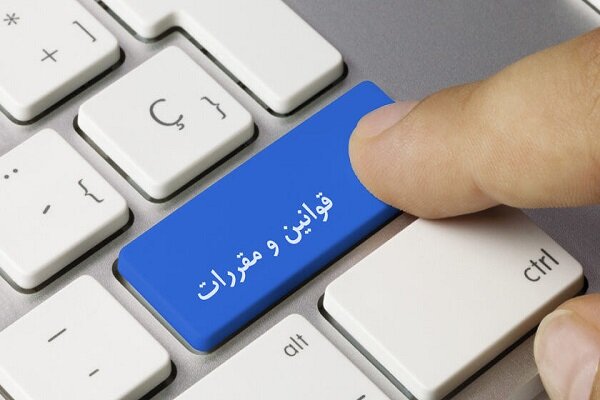 رویه‌ها...