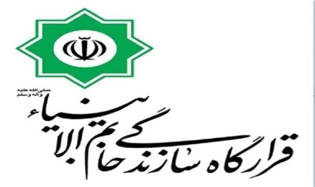 قرارگاه...