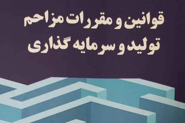 ضرورت ک...