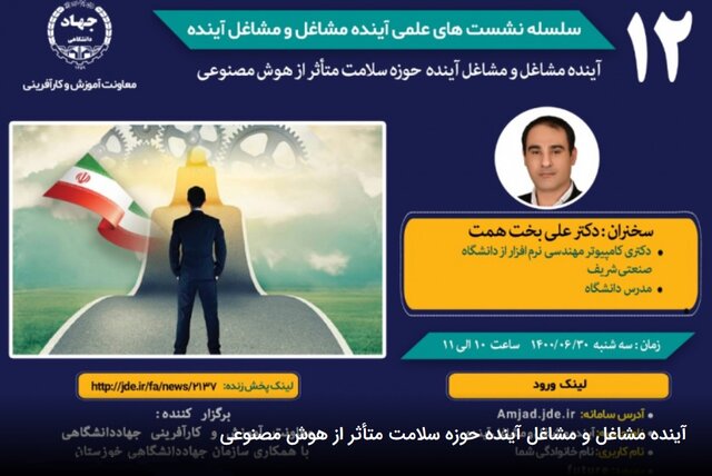 نشست آی...