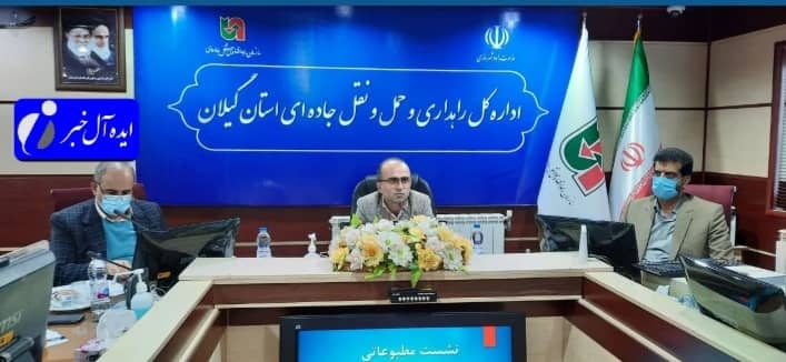 گیلان جزو سه استان اول در نگهداری از راه های اصلی است| شناسایی ۶۴ نقطه پرحادثه جدید در محورهای گیلان