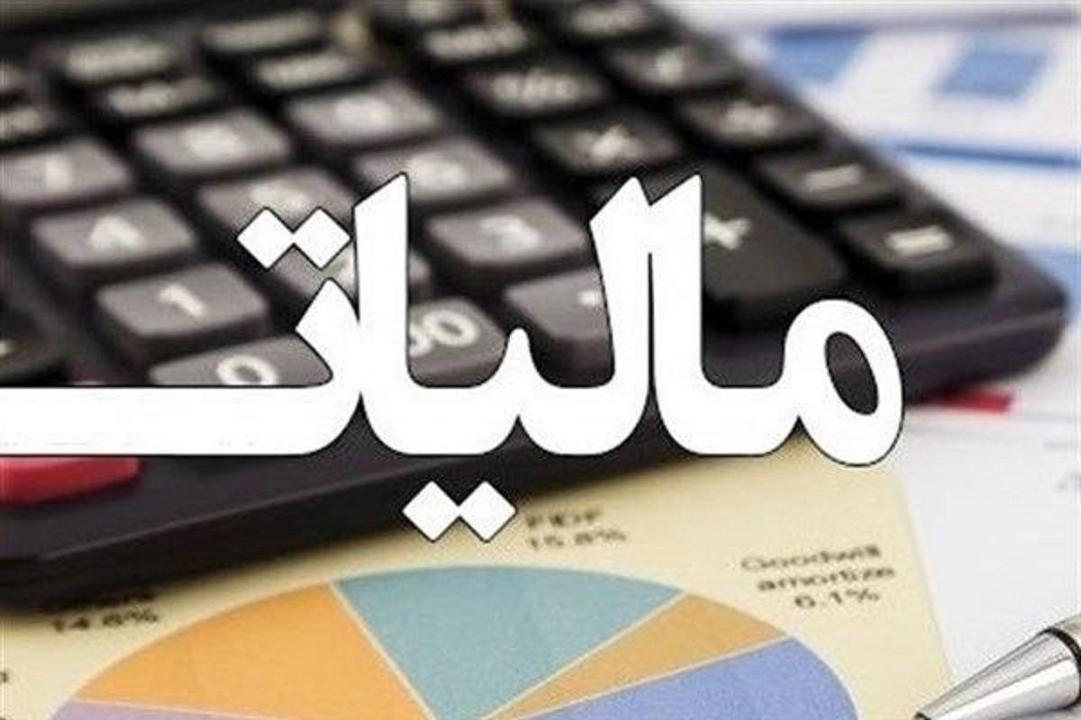طرح مالیاتی جدید برای مشاغل