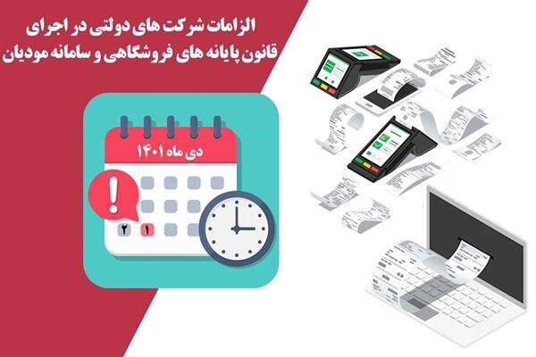 الزامات...