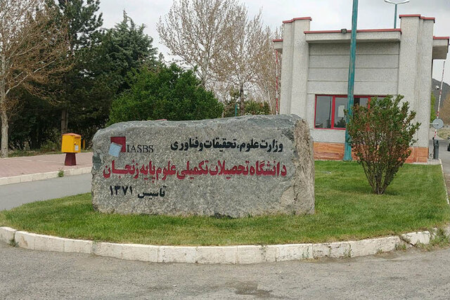 علمی که...