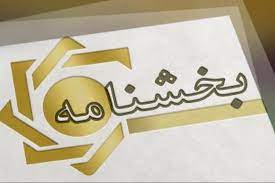 استفاده...