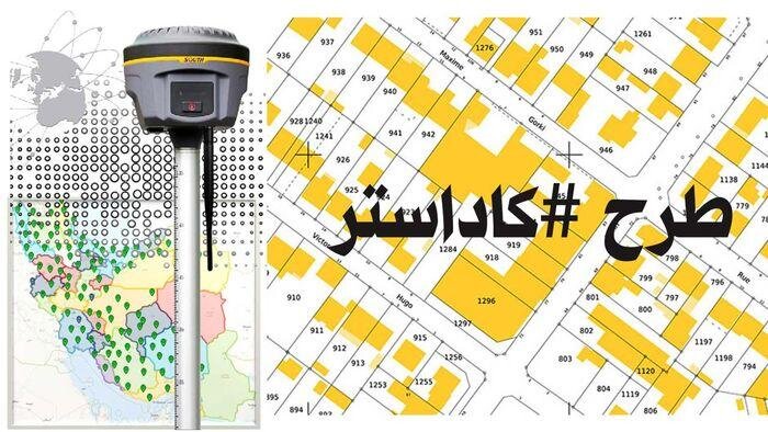 اجرای ط...