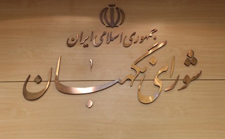 اساسنام...