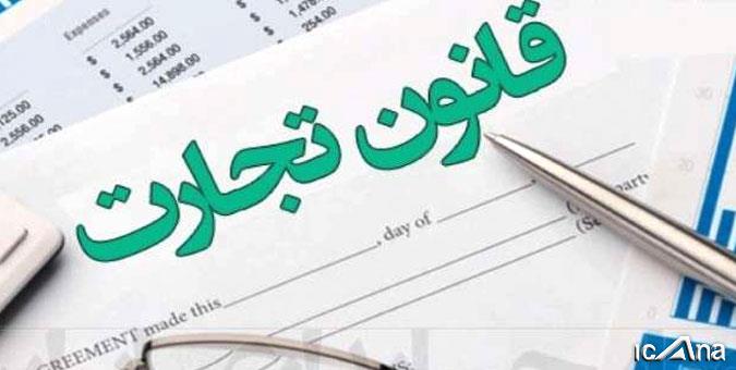 قانون ج...