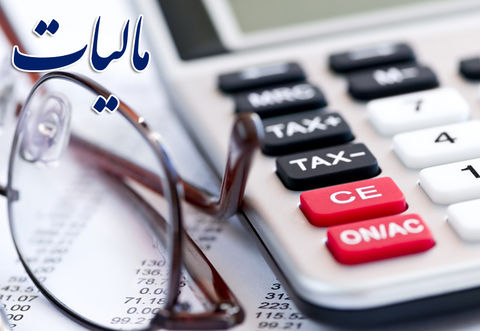 31 اردیبهشت، آخرین مهلت تسلیم اظهارنامه ارزش افزوده نوبت زمستان