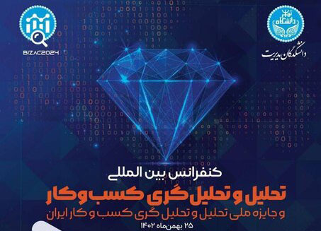 برگزاری...