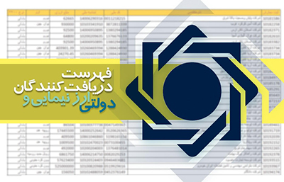 به‌روزر...