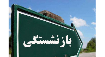 خبر خوش...