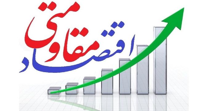 راهبرد ...
