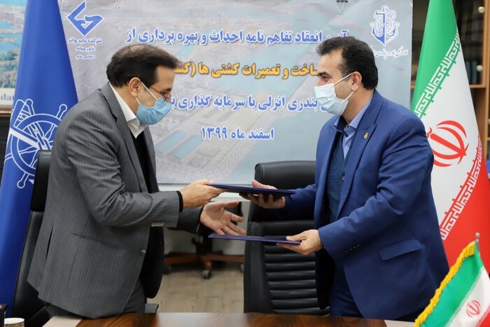 امضای تفاهمنامه مرکز ساخت و تعمیرات کشتی ها در مجتمع بندری انزلی