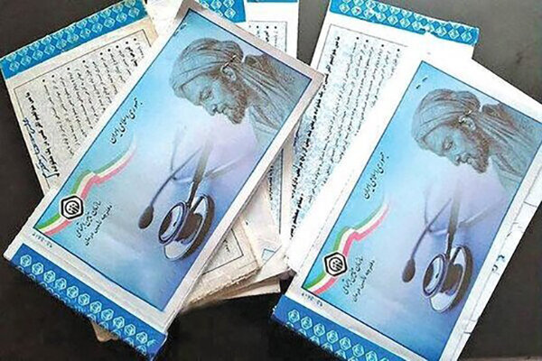 ۱۰ نکته که بیمه شدگان تامین اجتماعی درباره حذف دفترچه های درمان باید بدانند